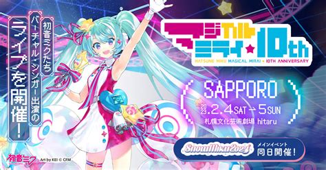 Get Ready for an Unforgettable Experience: Magical Mirai 2024 Dates Unveiled